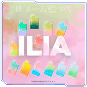 【C倉庫】ILIA哩亞拋棄式5000口