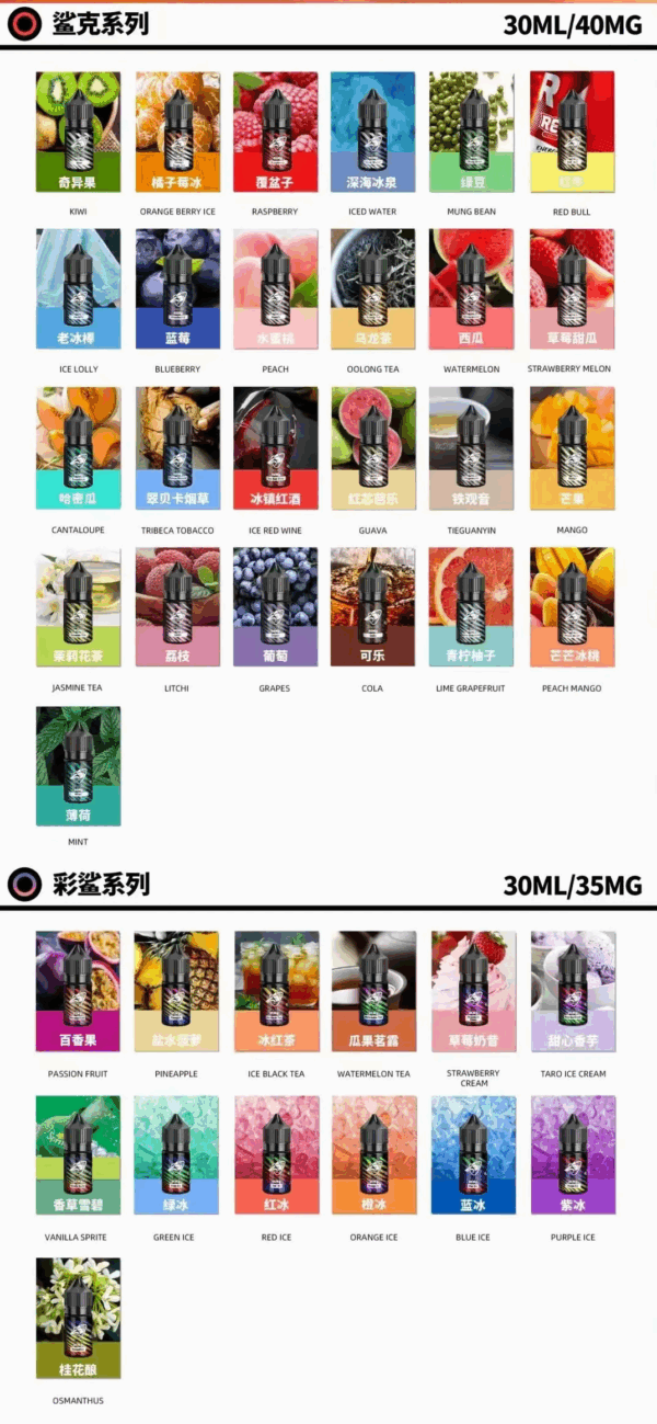 【B倉庫 】鯊克SALT SHAQ 煙油：圖片 2