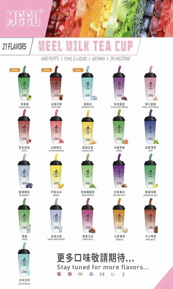 【T1倉庫】MEEL奶茶杯拋棄式6000口：圖片 2