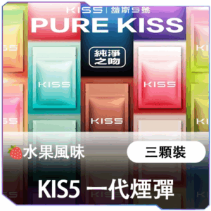 【K倉庫】KIS5鎧斯一代煙彈（單顆價）