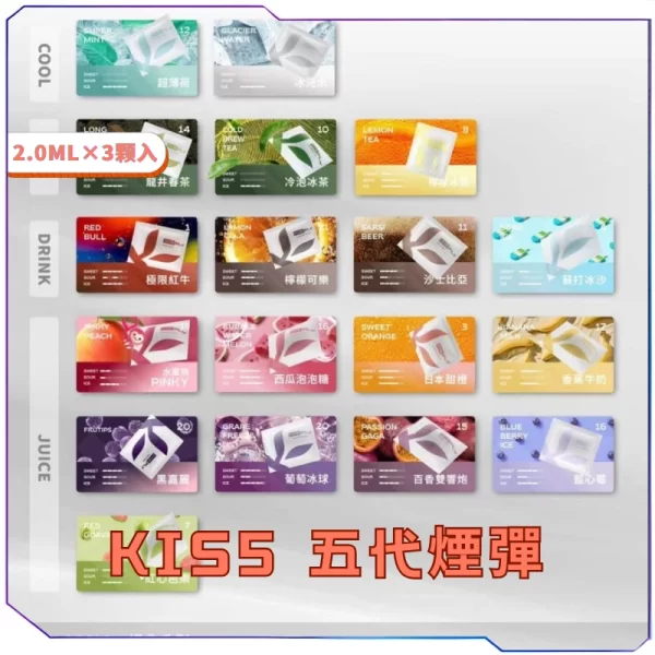 【K倉庫】KIS5鎧斯五代煙彈（單顆價）