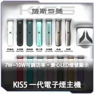 【K倉庫】KIS5一代通用主機