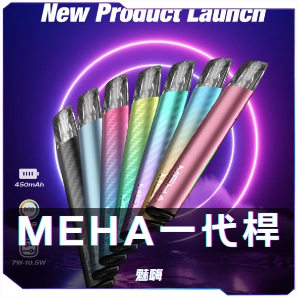 【C倉庫】MEHA魅嗨主機