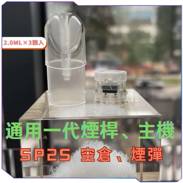 【C倉庫】通用一代空倉SP2S-LANA