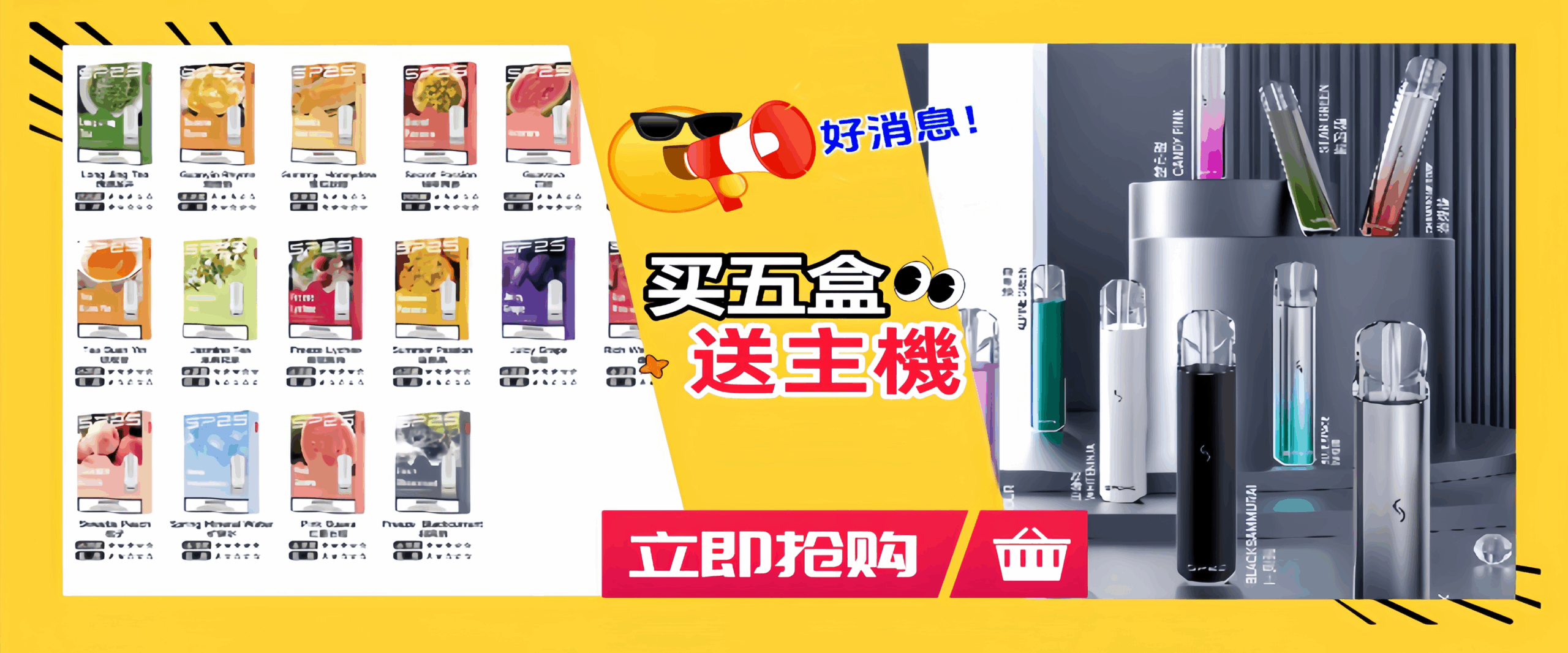 悦刻6代产品展示