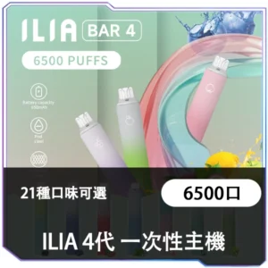 【B倉庫】ILIA哩亞拋棄式6500口