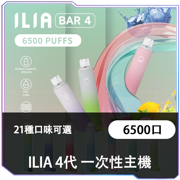 【B倉庫】ILIA哩亞拋棄式6500口