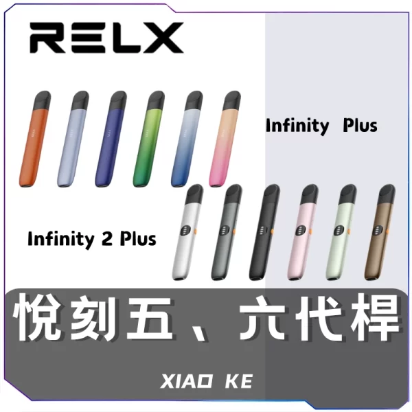 【B倉庫】悅刻5代無限主機