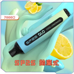 SP2S拋棄式7000口