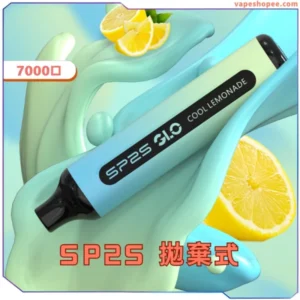 【A倉庫】SP2S拋棄式7000口
