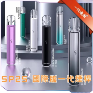 【A倉庫】SP2S PRO國際通配版主機