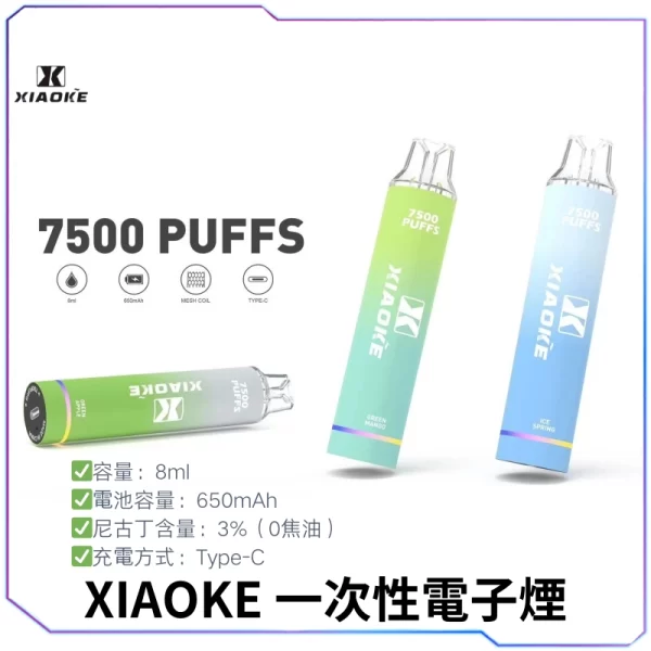 【B倉庫】梟客7500口拋棄式（可发光）