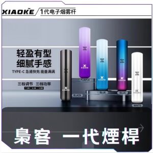 【B倉庫】XIAOKE梟客一代通用主機