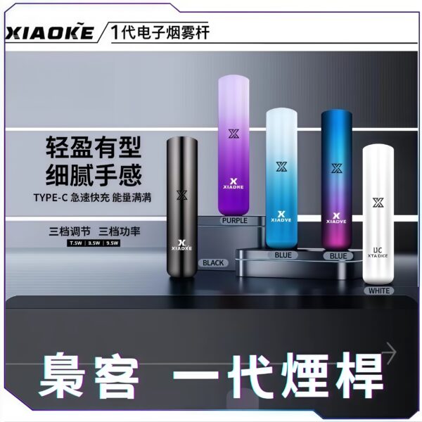 【B倉庫】XIAOKE梟客一代通用主機